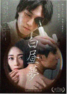 浮生若梦 成人久久久久久 爱情